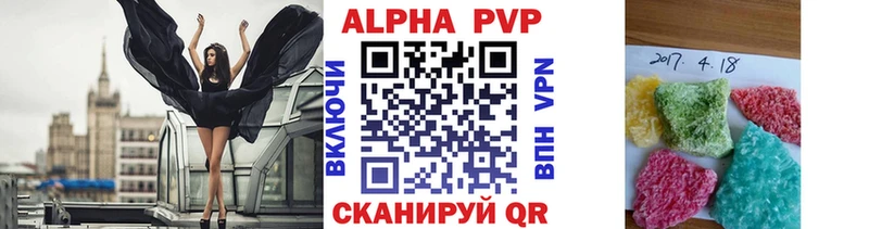 Купить  Отрадный  Alfa_PVP СК 