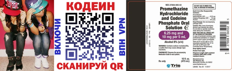 Кодеиновый сироп Lean напиток Lean (лин)  Купить закладки  Отрадный 