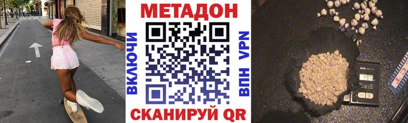 Метадон белоснежный  Купить закладки  Отрадный 