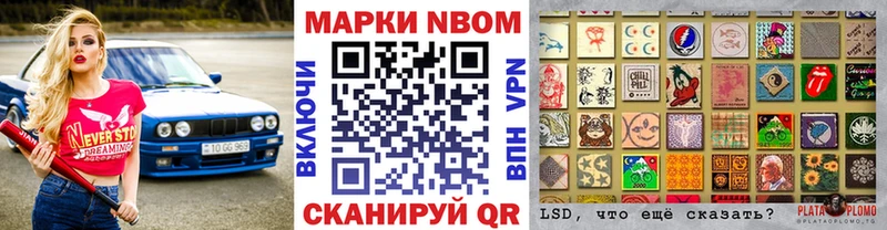 Наркотические марки 1,8мг  Купить  Отрадный 